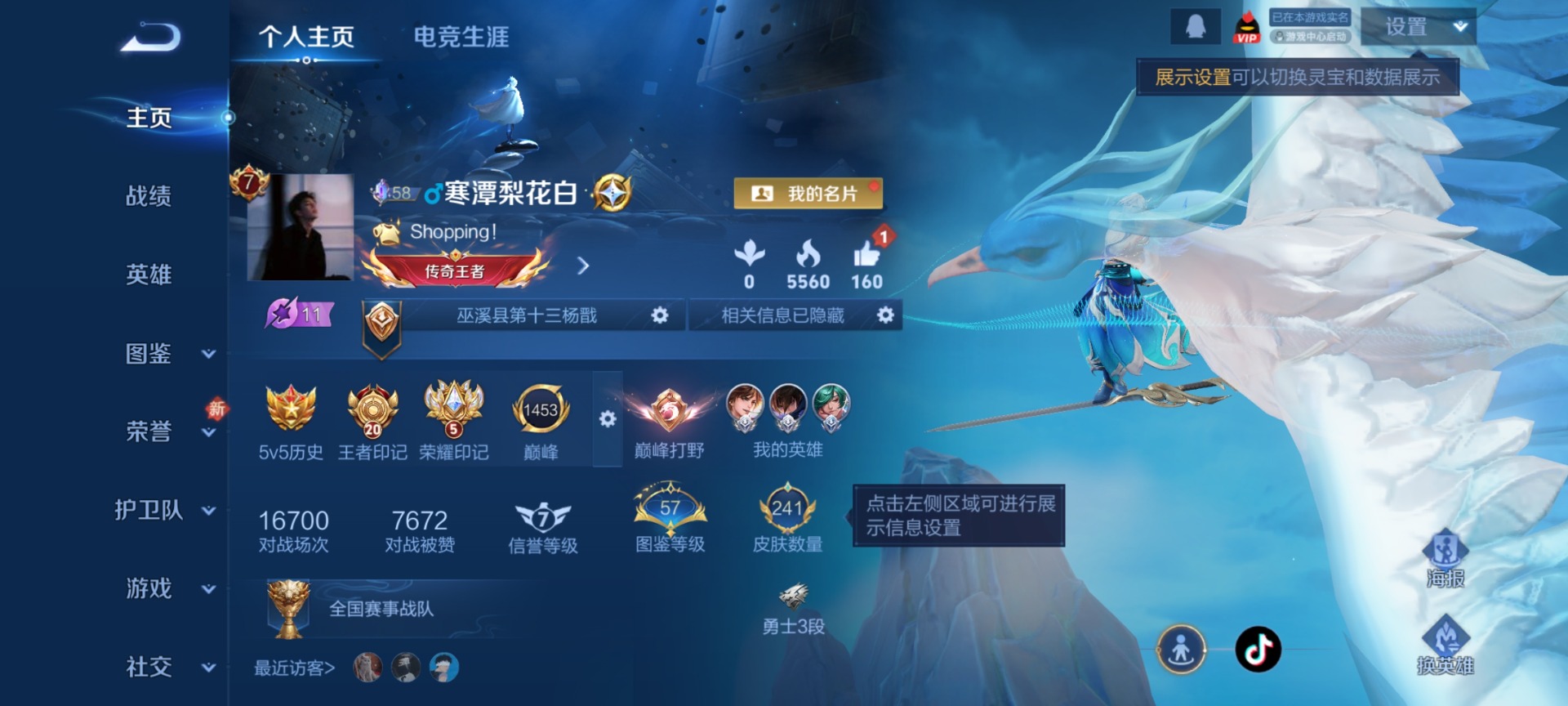 WZCMW4177057王者荣耀账号详情图3