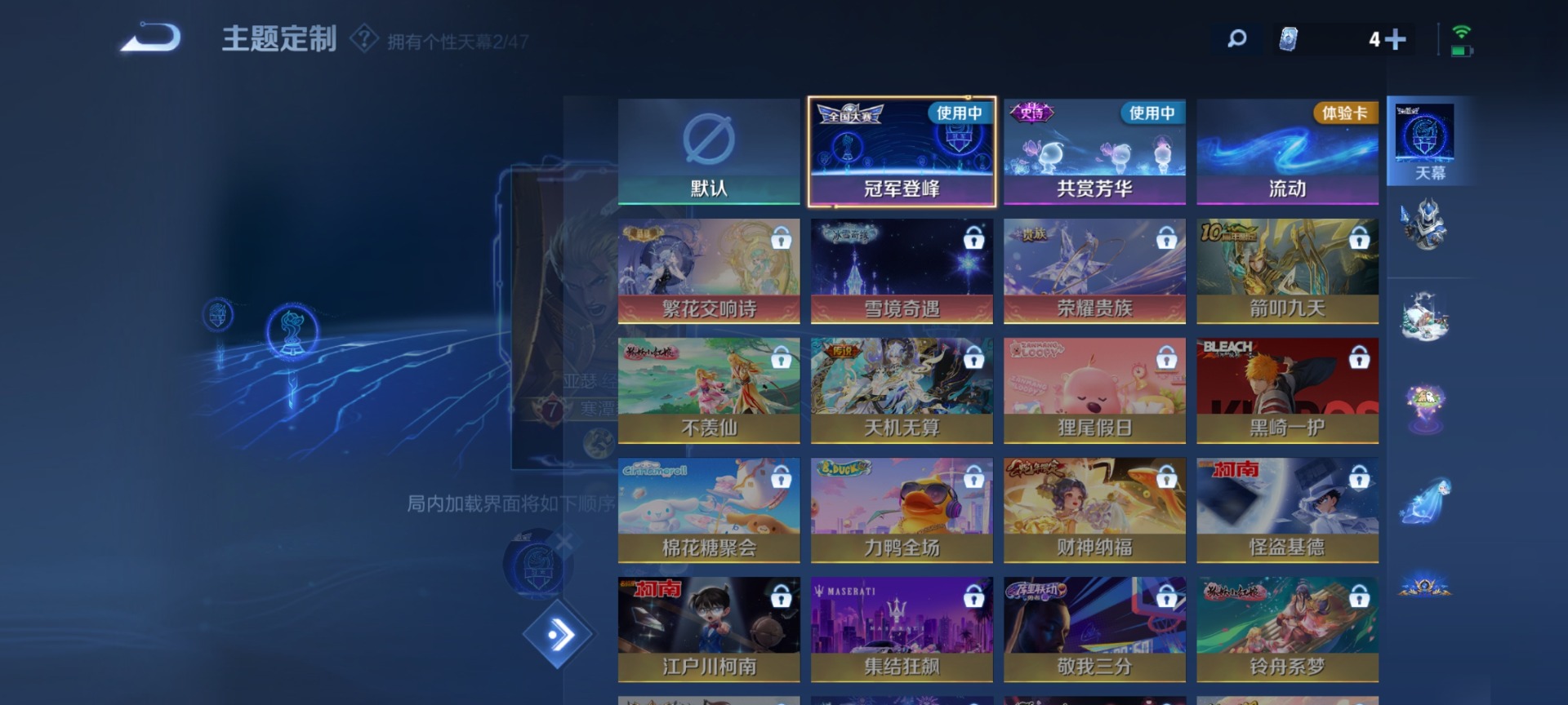 WZCMW4177057王者荣耀账号详情图8