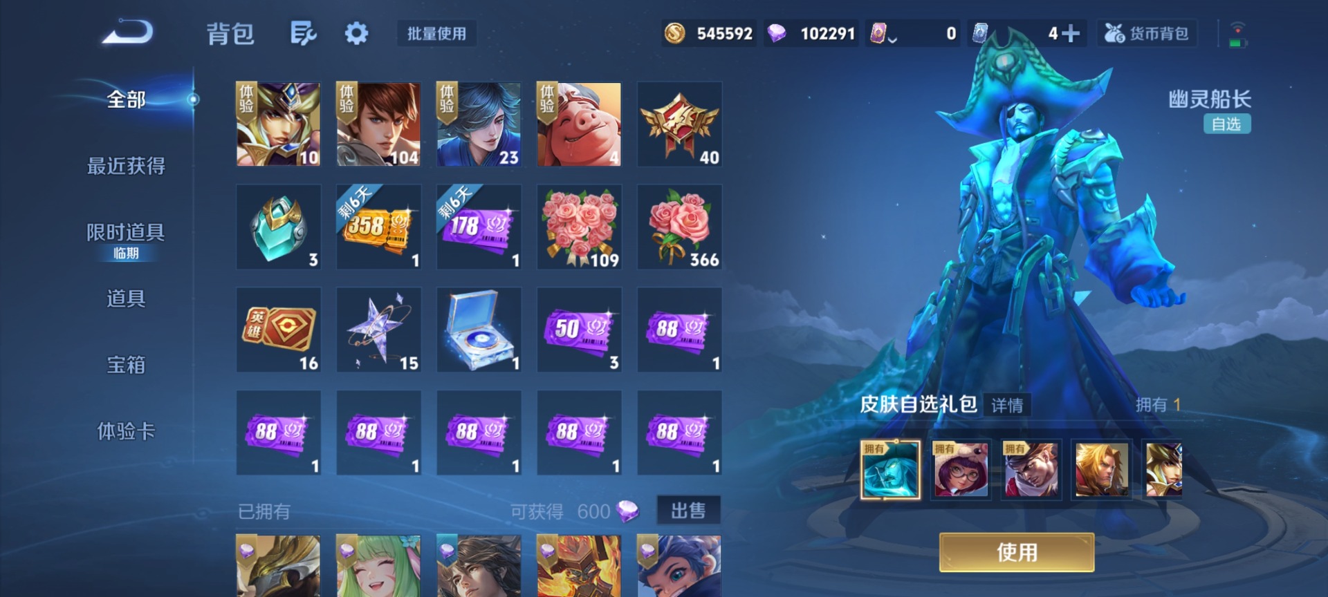 WZCMW4177057王者荣耀账号详情图12