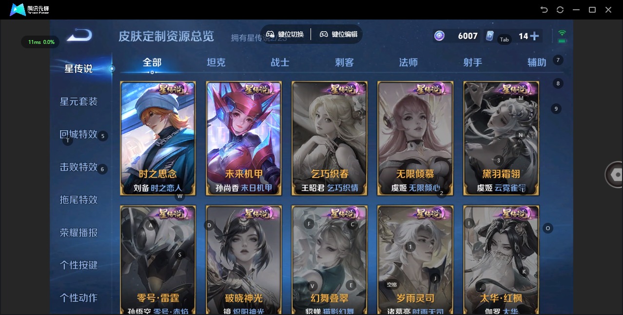 WZCMW4157348王者荣耀账号详情图12