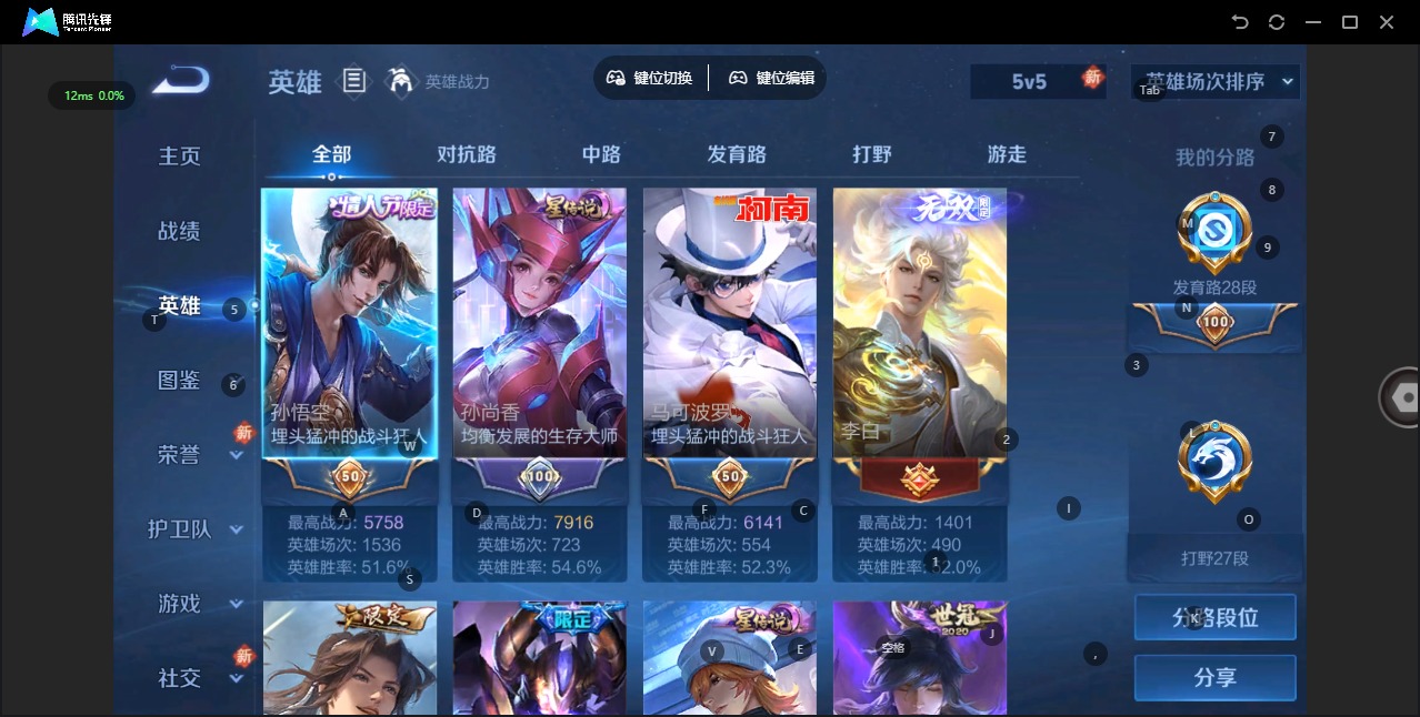 WZCMW4177059王者荣耀账号详情图5