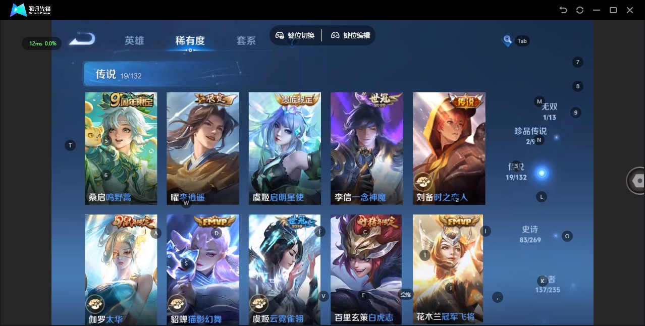 WZCMW4177059王者荣耀账号详情图7