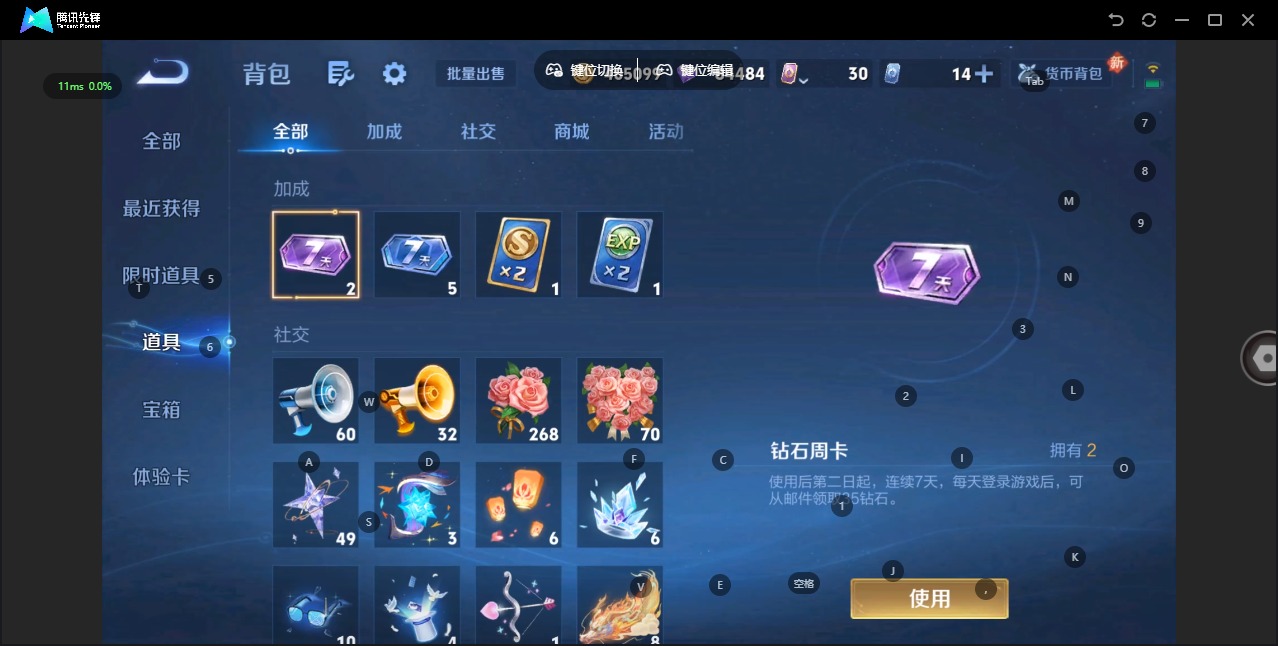 WZCMW4177059王者荣耀账号详情图14