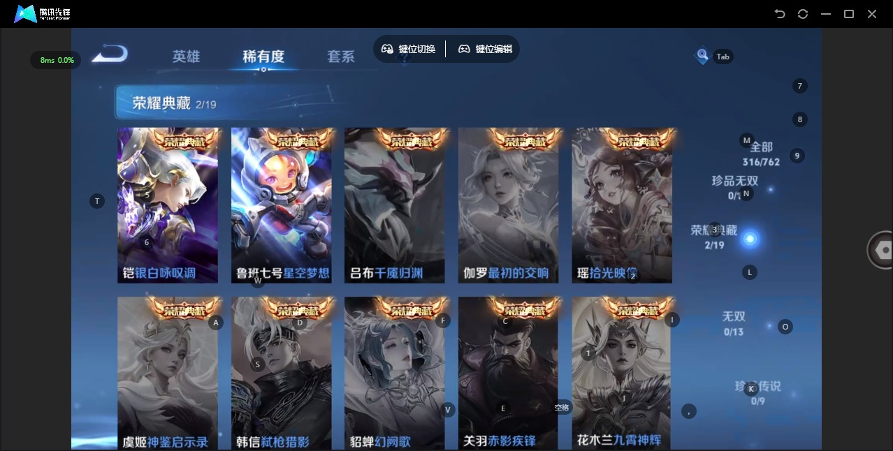 WZCMW4177061王者荣耀账号详情图9