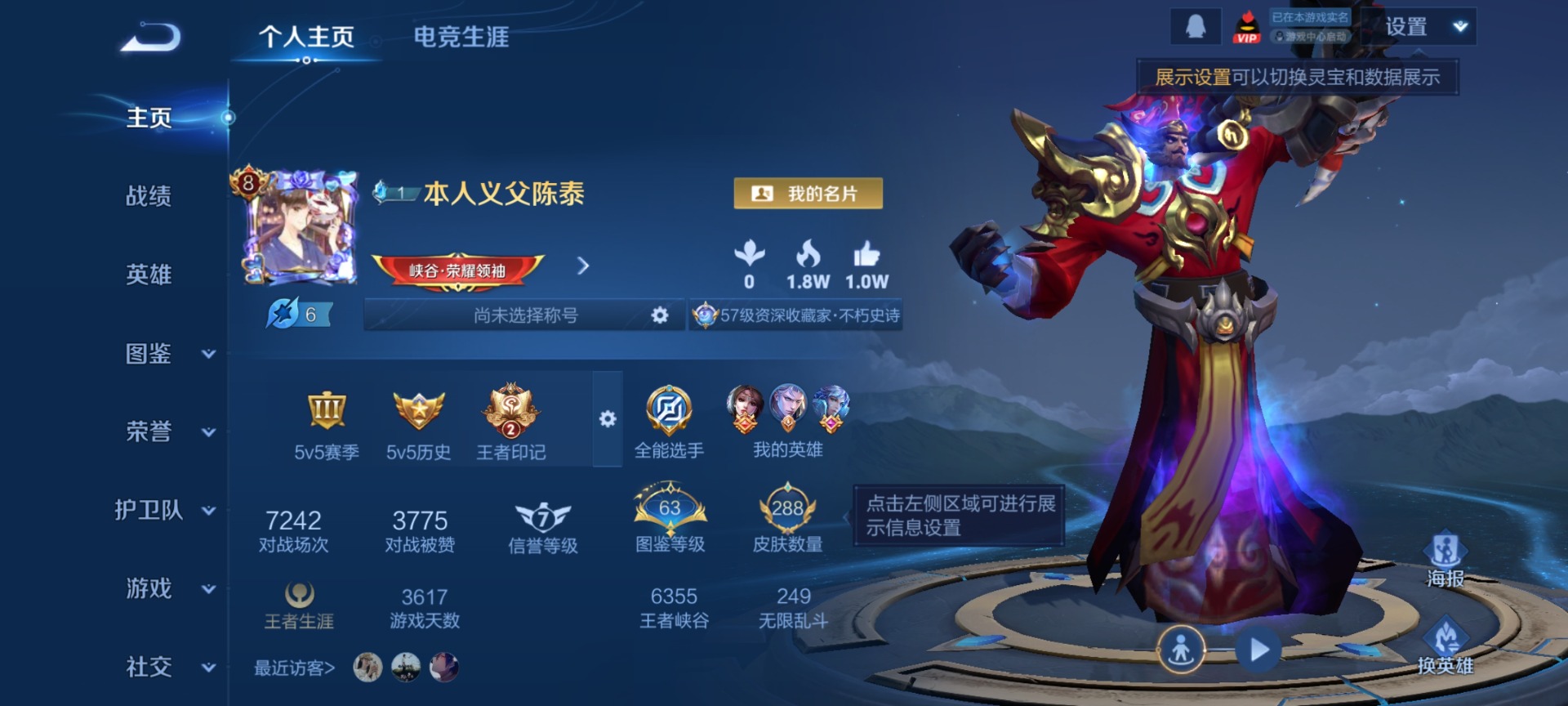 WZQM4177056王者荣耀账号详情图4