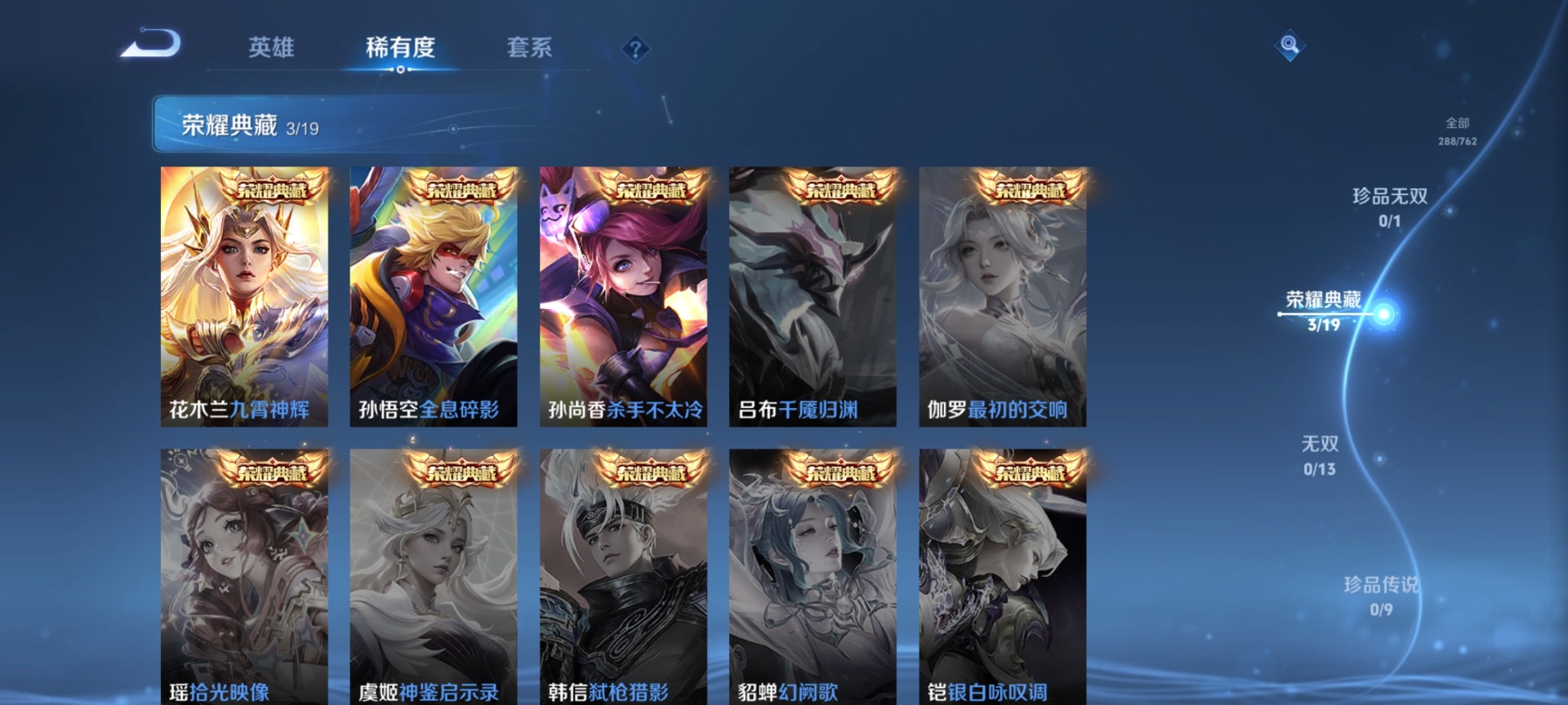 WZQM4177056王者荣耀账号详情图7