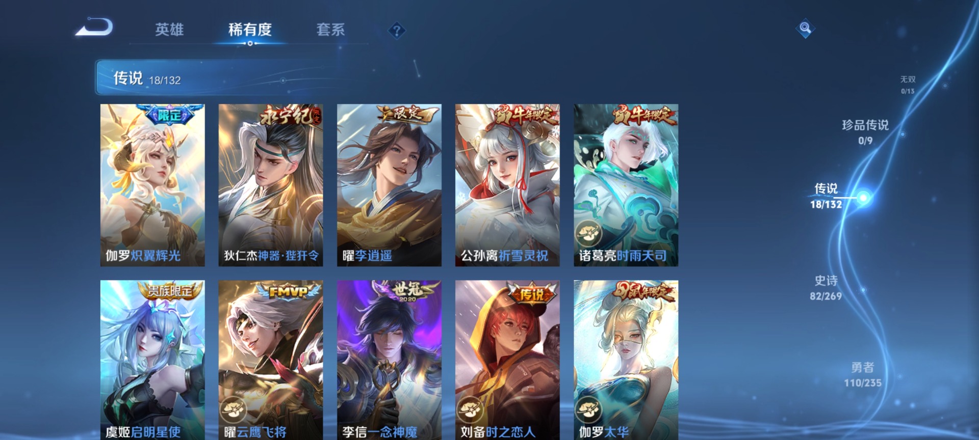 WZQM4177056王者荣耀账号详情图8