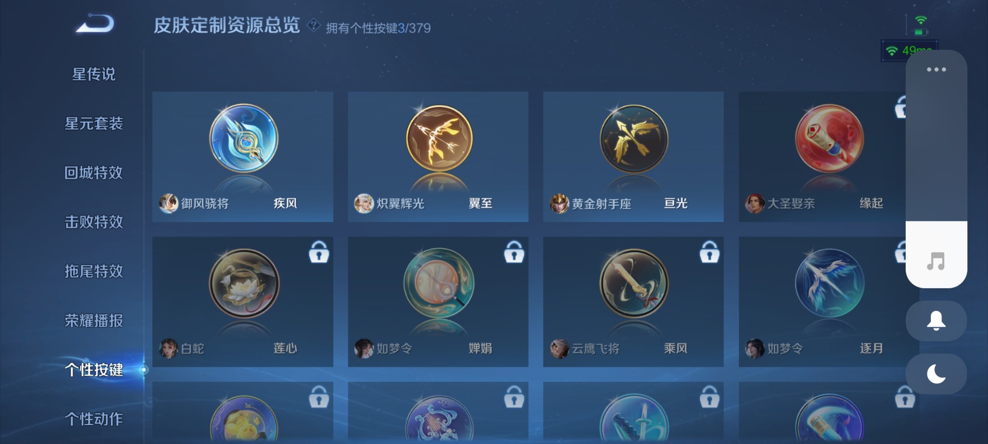 WZQM4177056王者荣耀账号详情图12