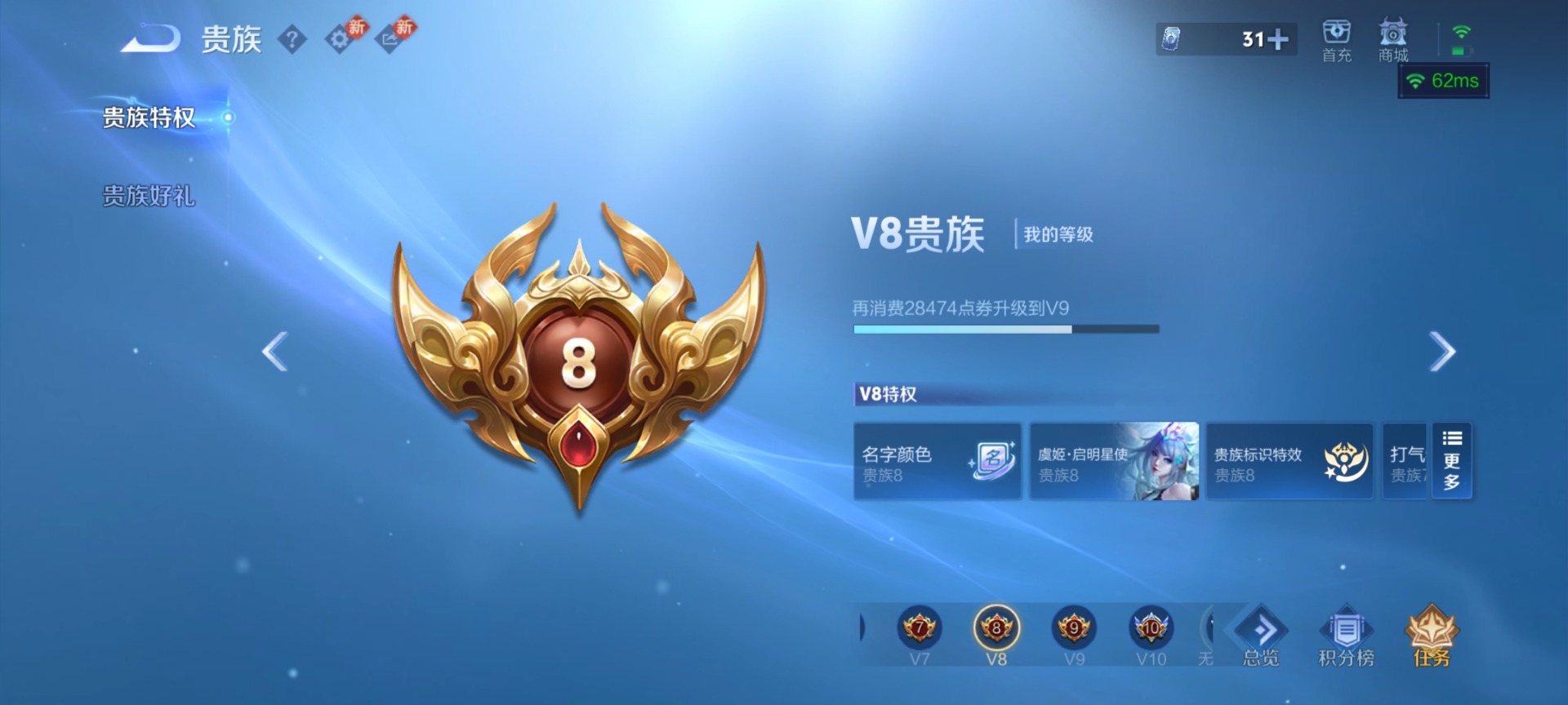 WZQM4177056王者荣耀账号详情图15