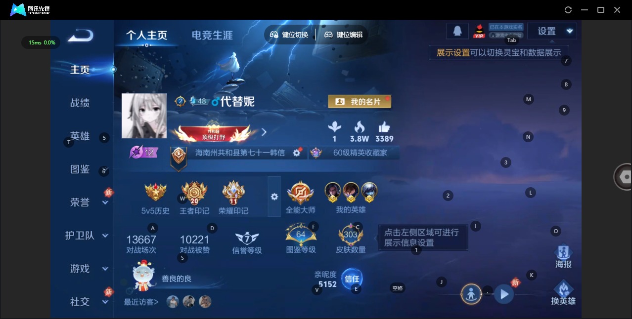 WZQM4177077王者荣耀账号详情图4 WZQM4177077王者荣耀账号详情图4