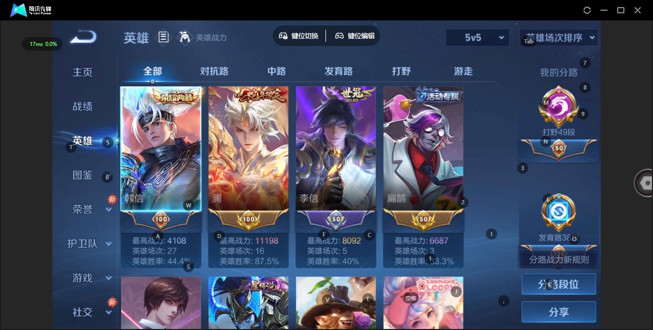 WZQM4177077王者荣耀账号详情图5 WZQM4177077王者荣耀账号详情图5