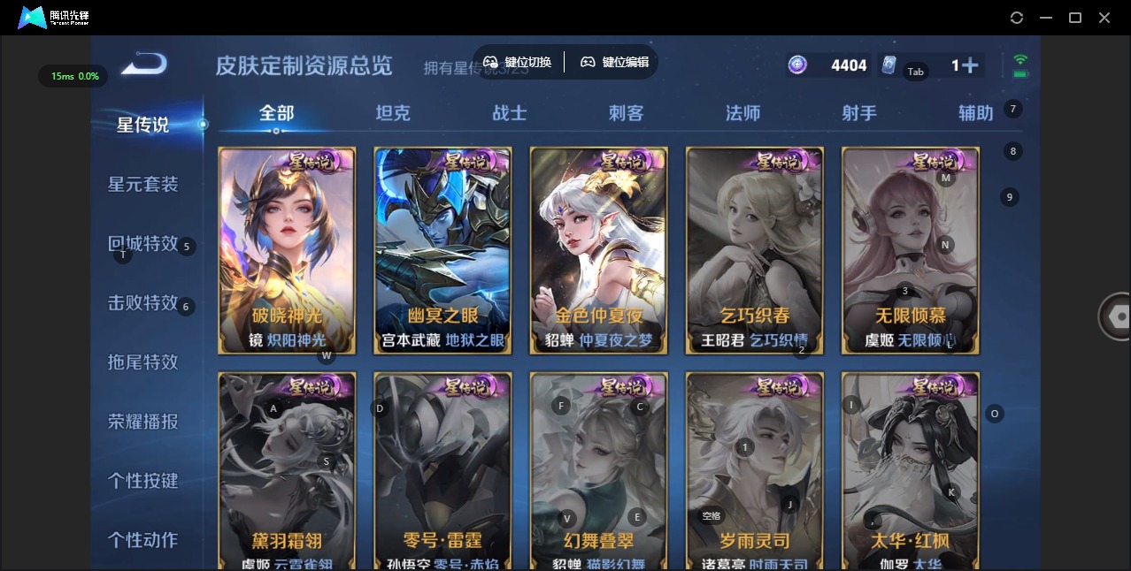 WZQM4177077王者荣耀账号详情图10 WZQM4177077王者荣耀账号详情图10