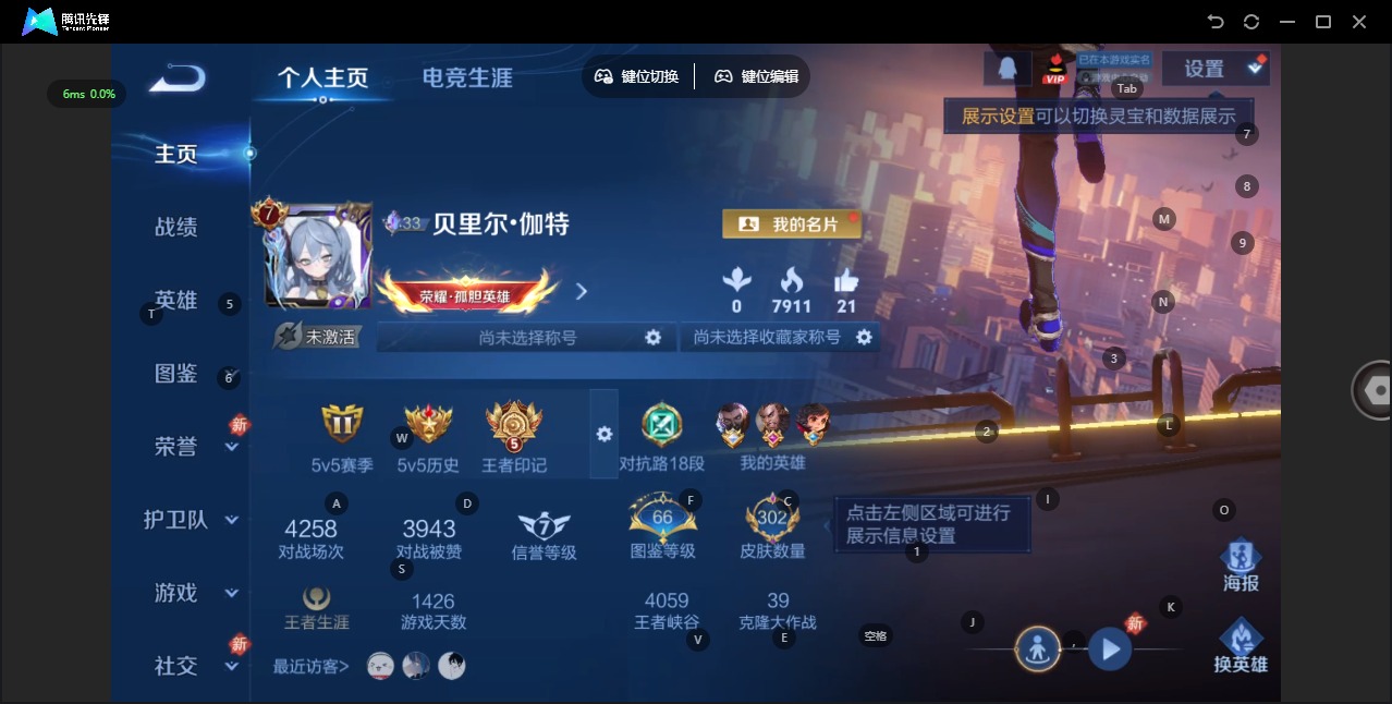 WZCMW4177081王者荣耀账号详情图3