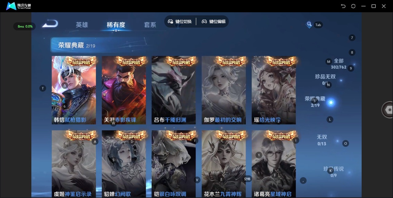 WZCMW4177081王者荣耀账号详情图8