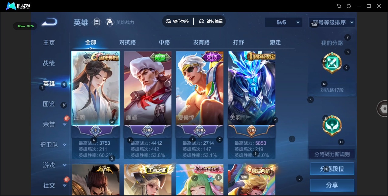 WZQM4177151王者荣耀账号详情图5 WZQM4177151王者荣耀账号详情图5