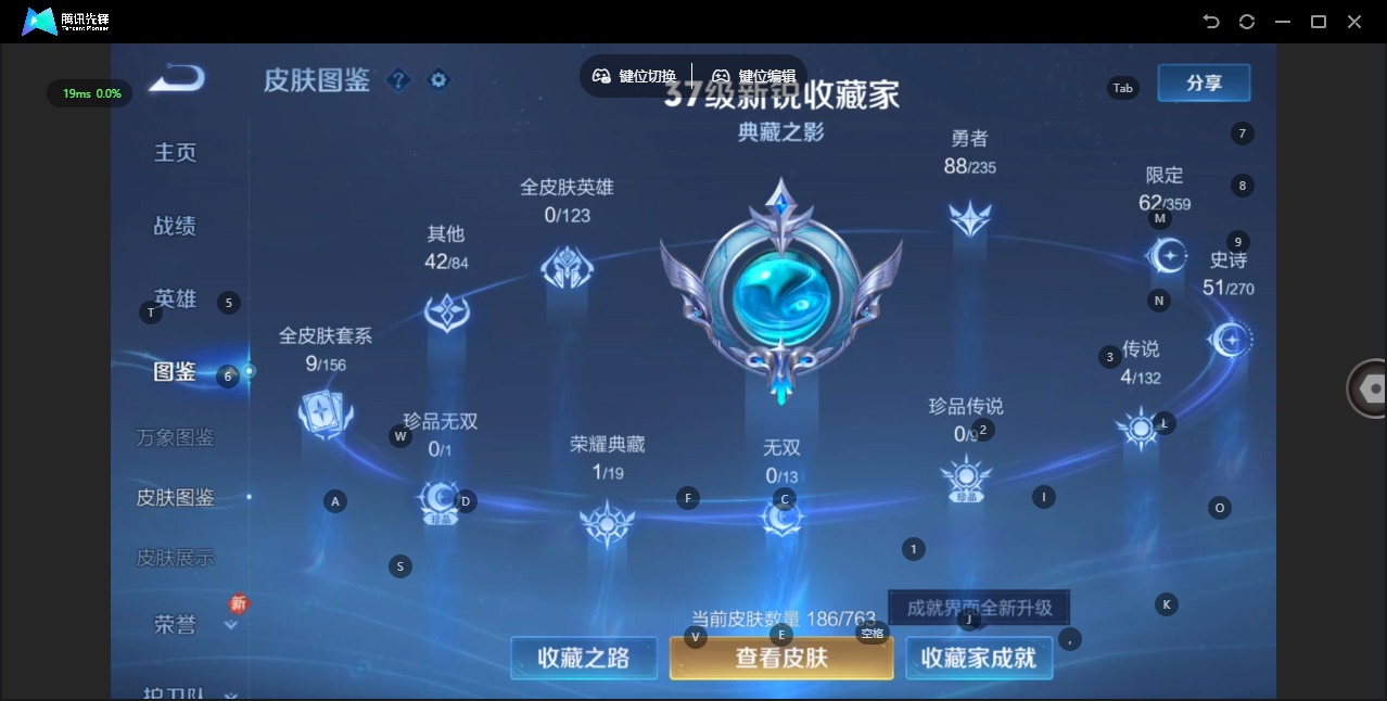 WZQM4177151王者荣耀账号详情图6 WZQM4177151王者荣耀账号详情图6