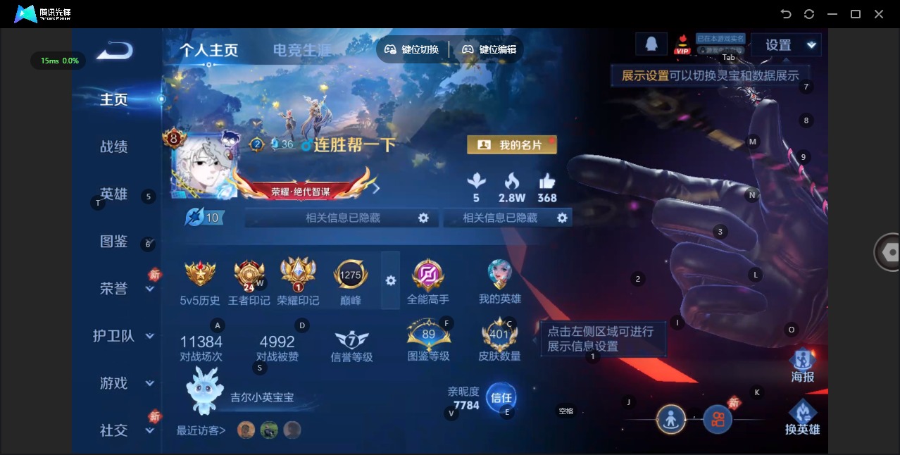 WZCMW4157403王者荣耀账号详情图3