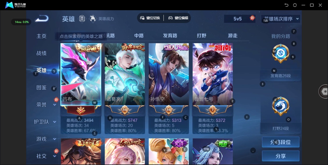 WZCMW4157403王者荣耀账号详情图4