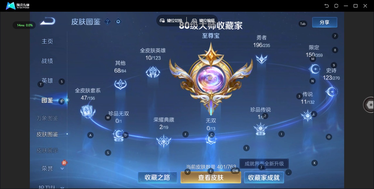 WZCMW4157403王者荣耀账号详情图5