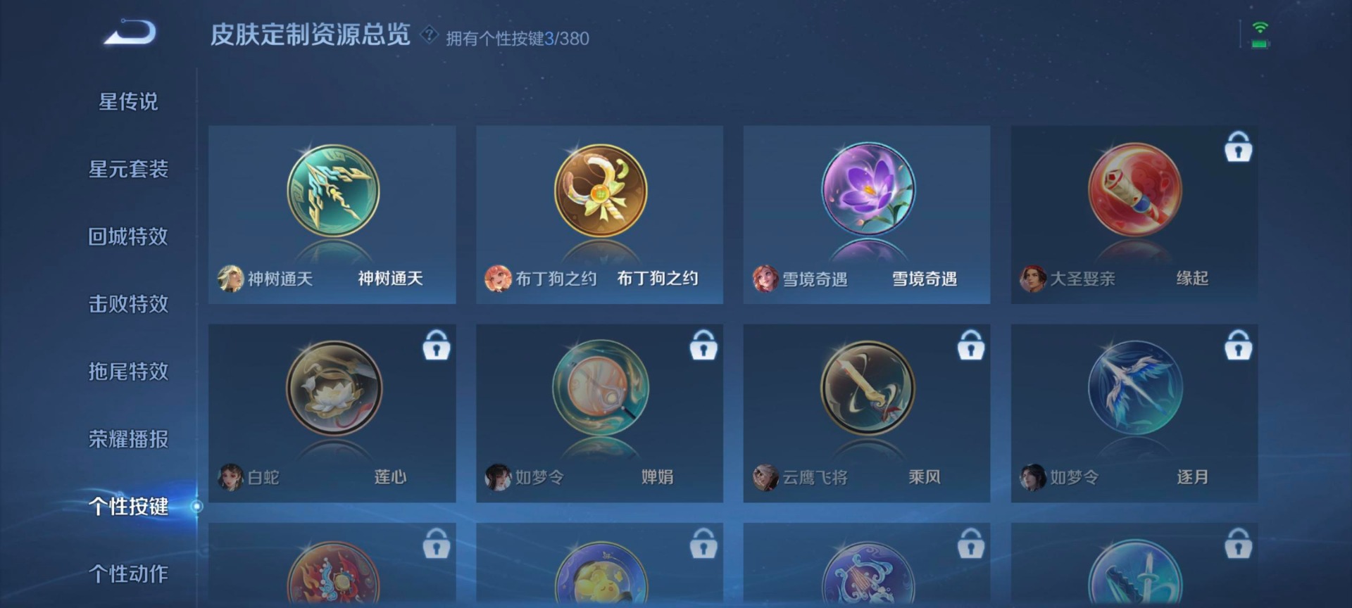 WZCMW4157405王者荣耀账号详情图12