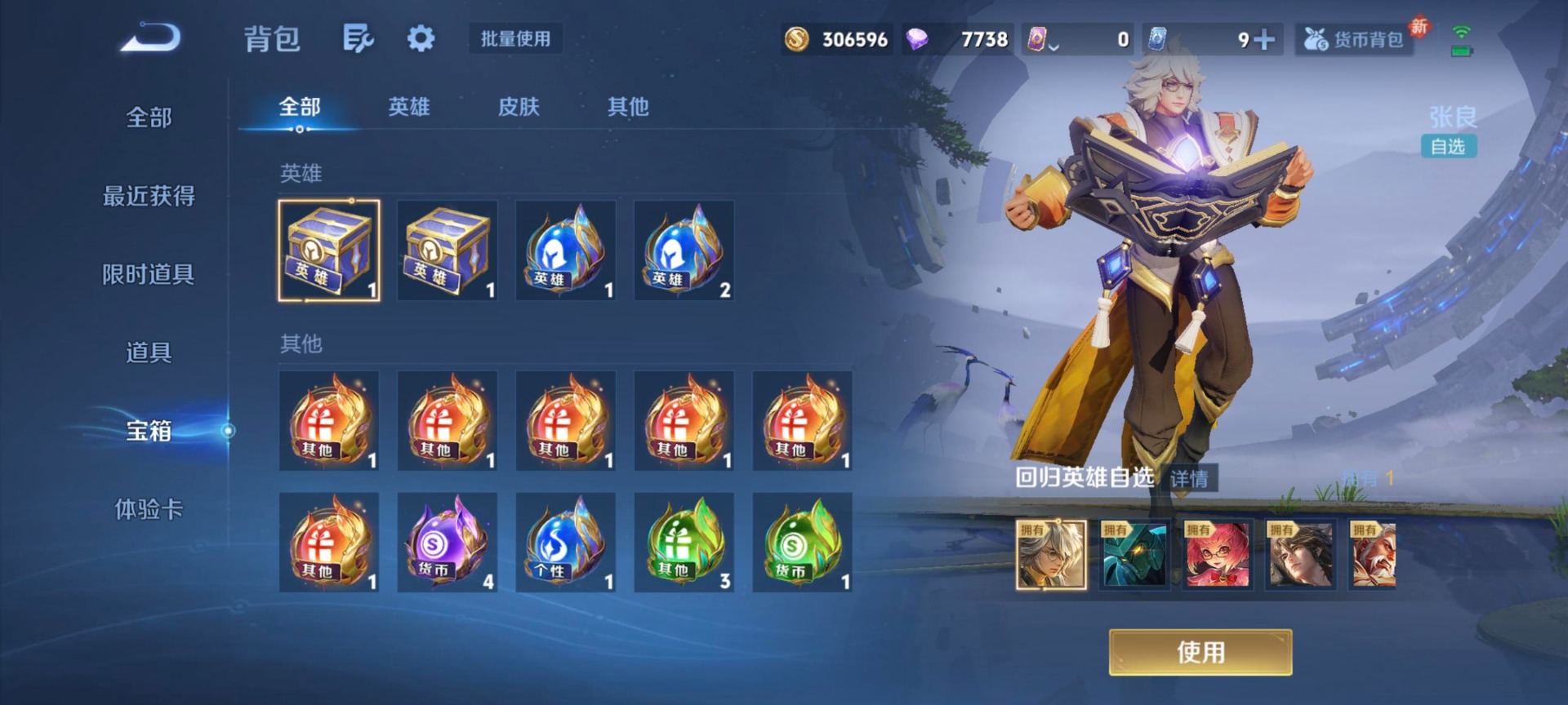 WZCMW4157405王者荣耀账号详情图14