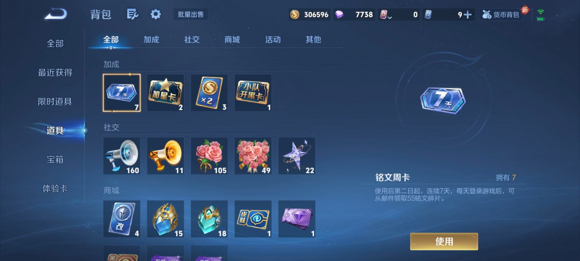 WZQM4177158王者荣耀账号详情图5