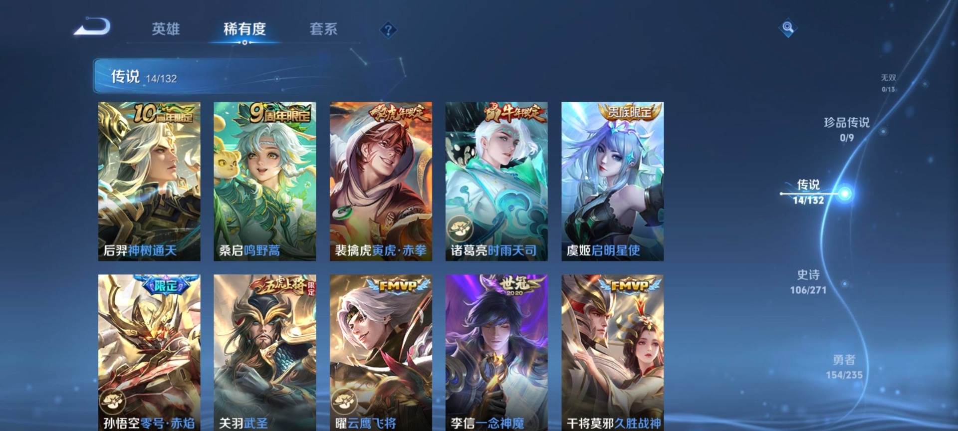 WZQM4177158王者荣耀账号详情图7