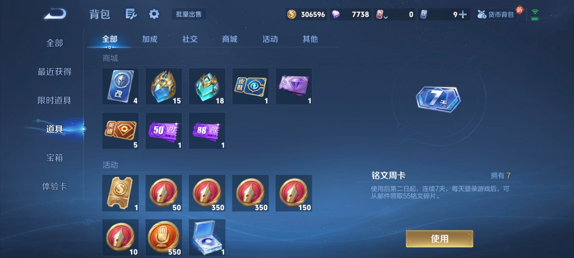 WZQM4177158王者荣耀账号详情图12