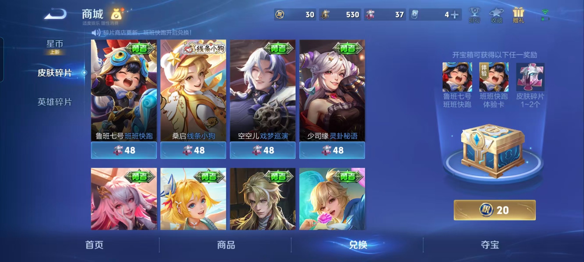 WZCMW4157468王者荣耀账号详情图3