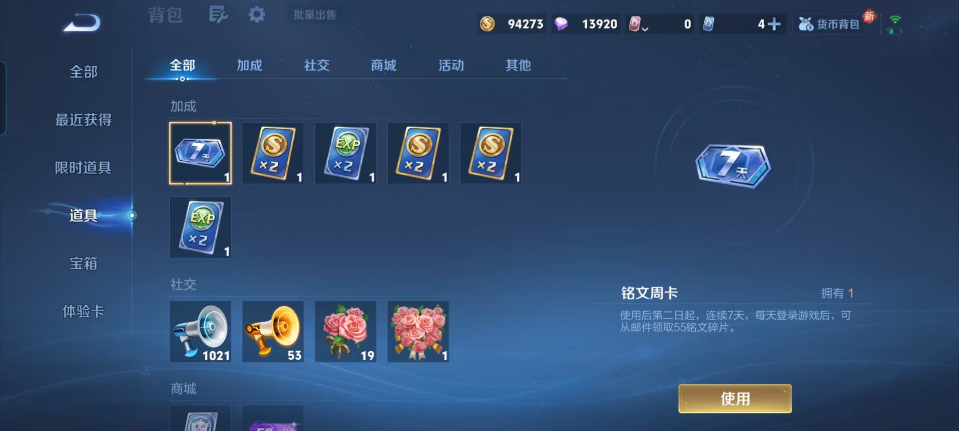 WZCMW4157468王者荣耀账号详情图4