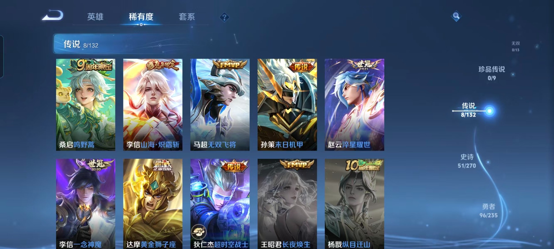 WZCMW4157468王者荣耀账号详情图9