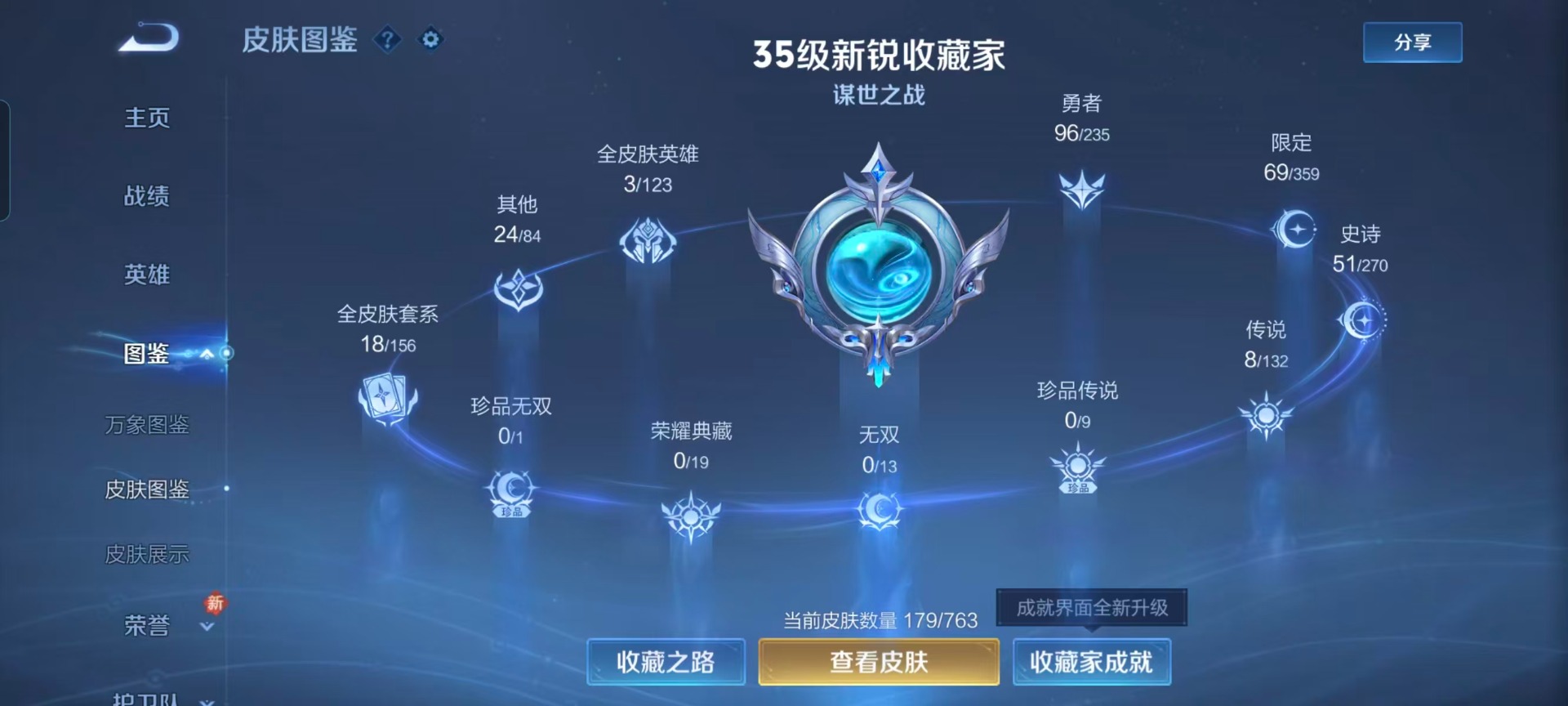 WZCMW4157468王者荣耀账号详情图10