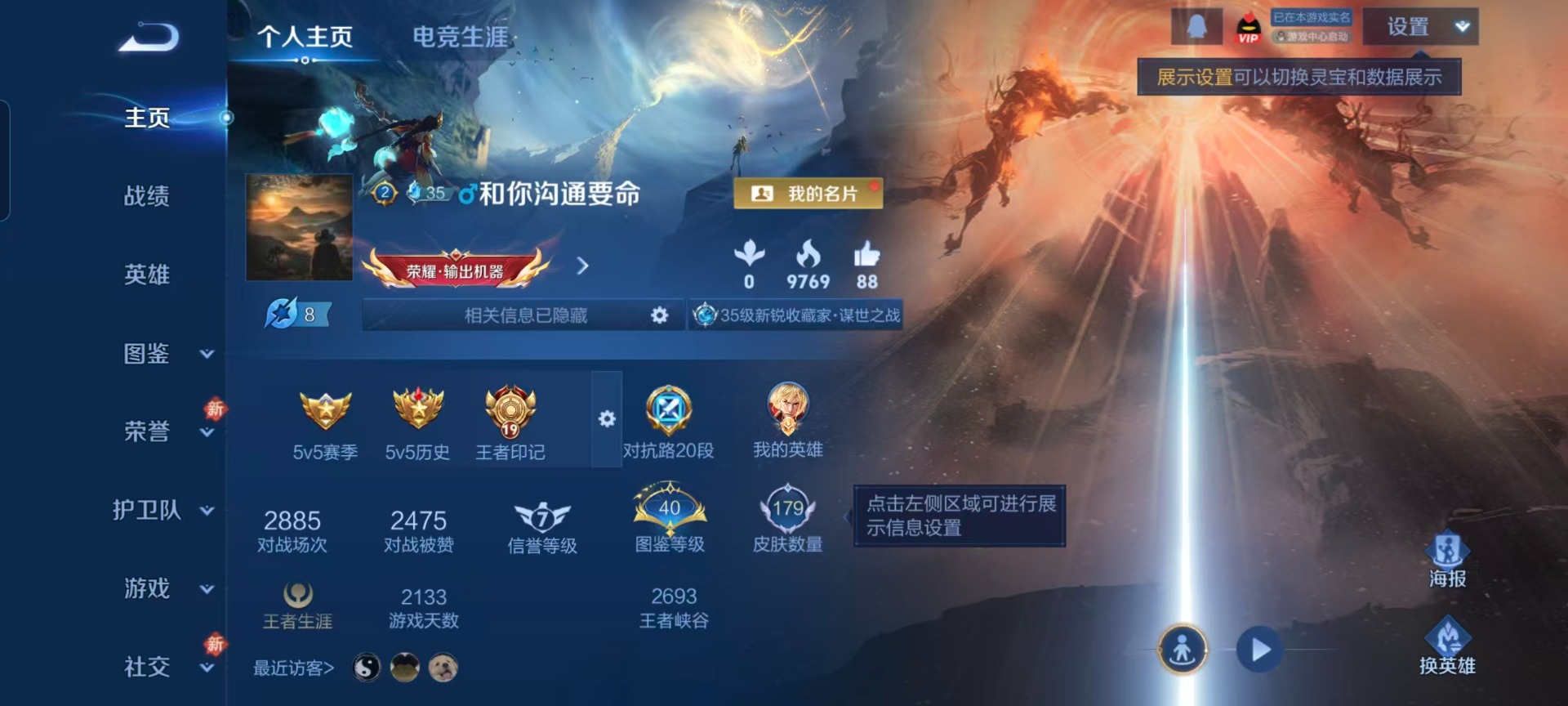 WZCMW4157468王者荣耀账号详情图12