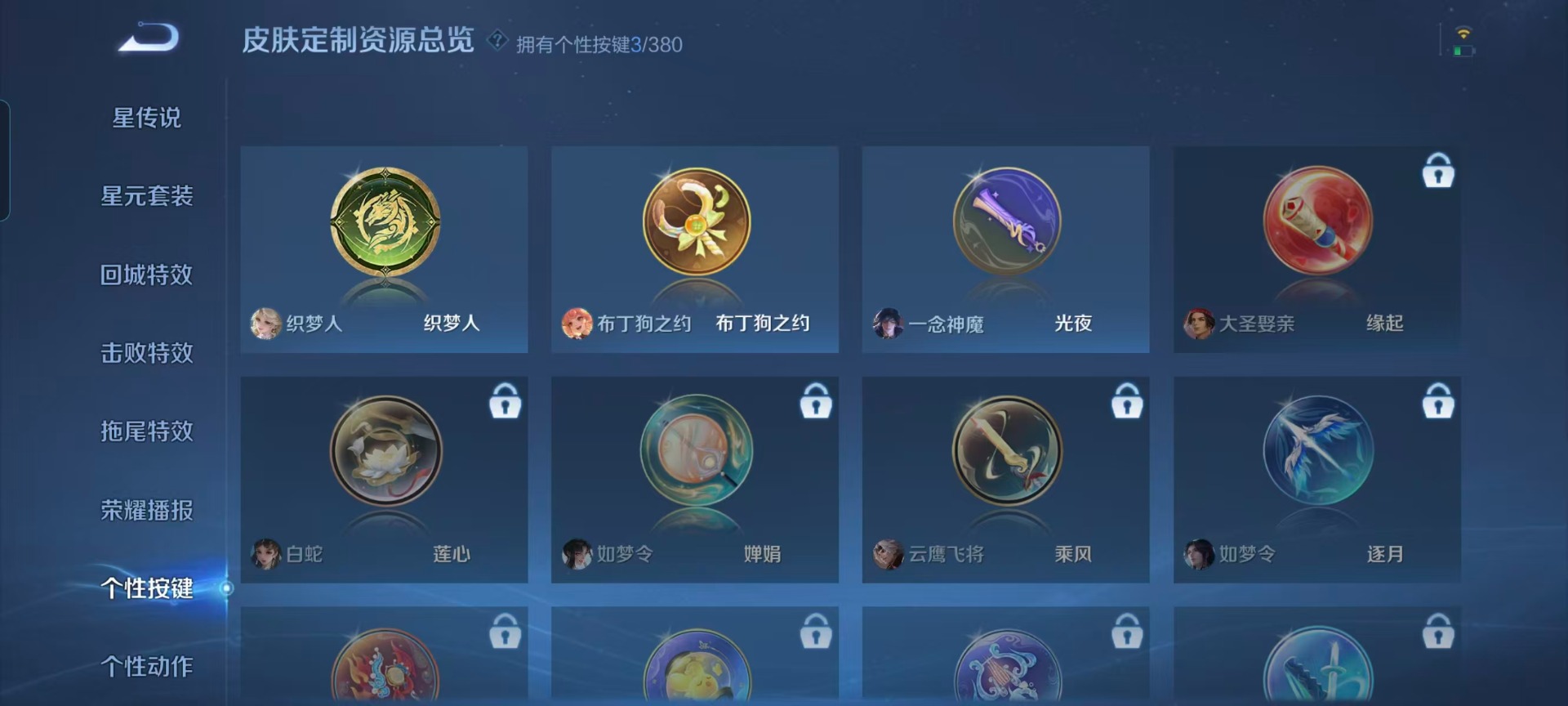 WZQM4177159王者荣耀账号详情图8 WZQM4177159王者荣耀账号详情图8