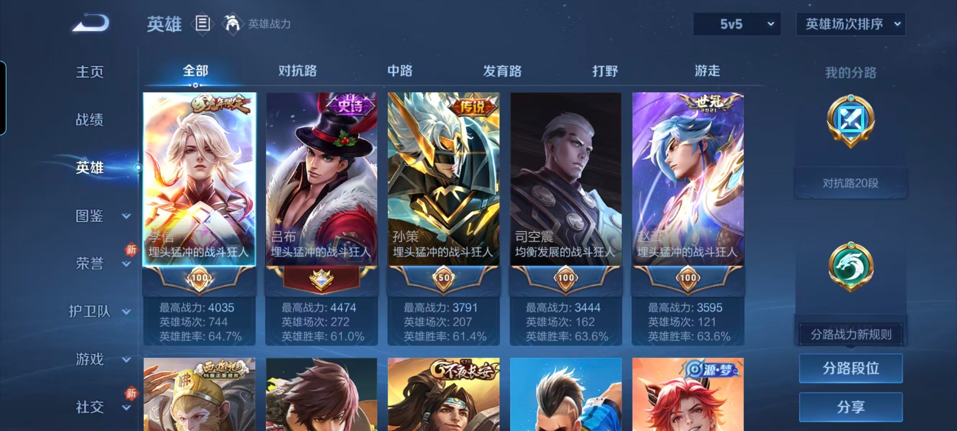 WZQM4177159王者荣耀账号详情图12 WZQM4177159王者荣耀账号详情图12