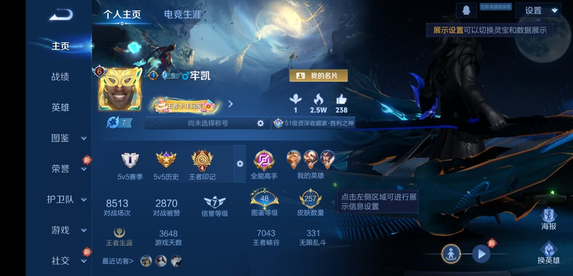 WZCMW4157469王者荣耀账号详情图3