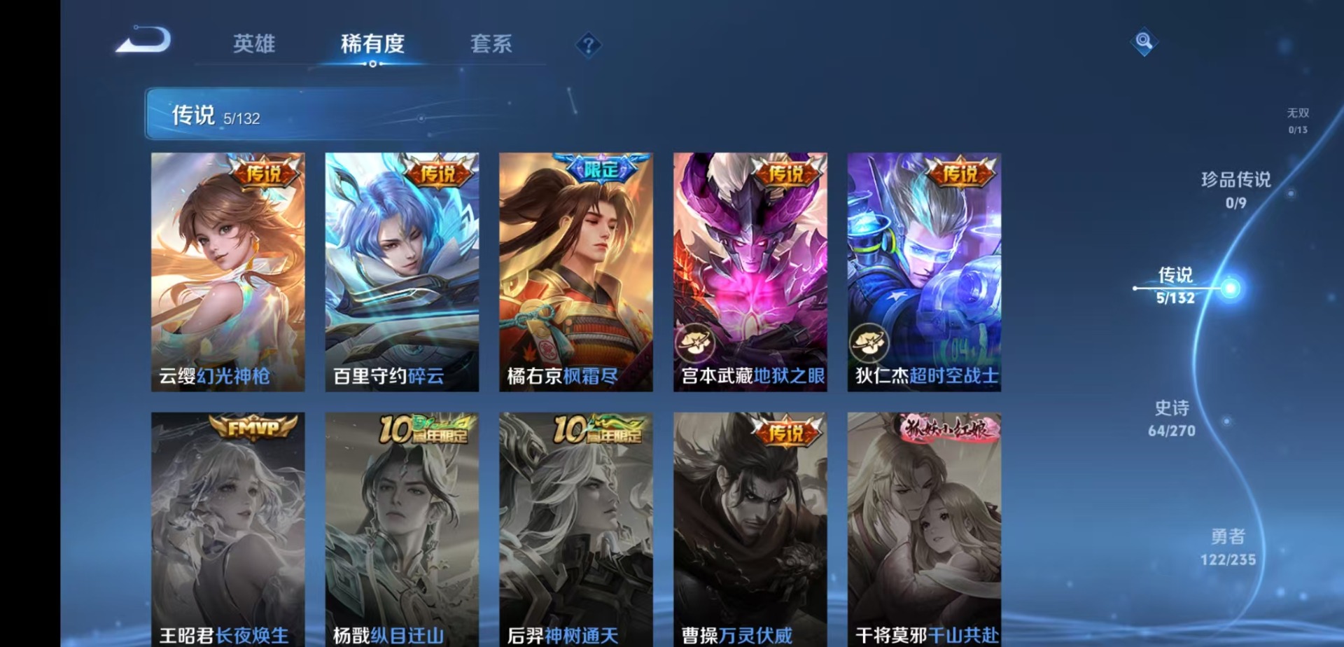 WZCMW4157469王者荣耀账号详情图6