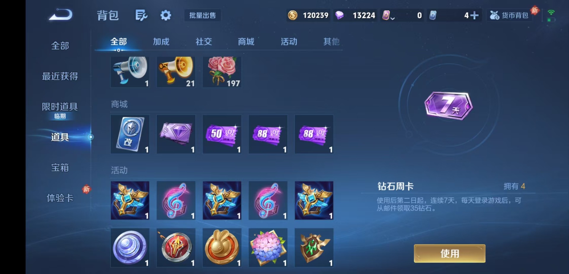 WZCMW4157469王者荣耀账号详情图10