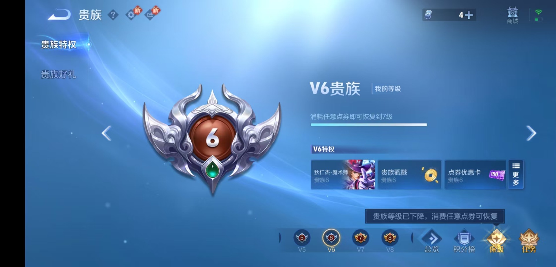 WZCMW4157469王者荣耀账号详情图12