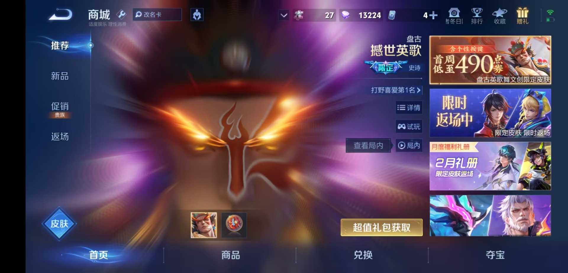 WZQM4177161王者荣耀账号详情图14