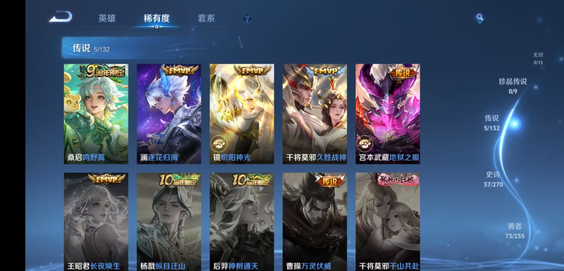 WZCMW4157477王者荣耀账号详情图5