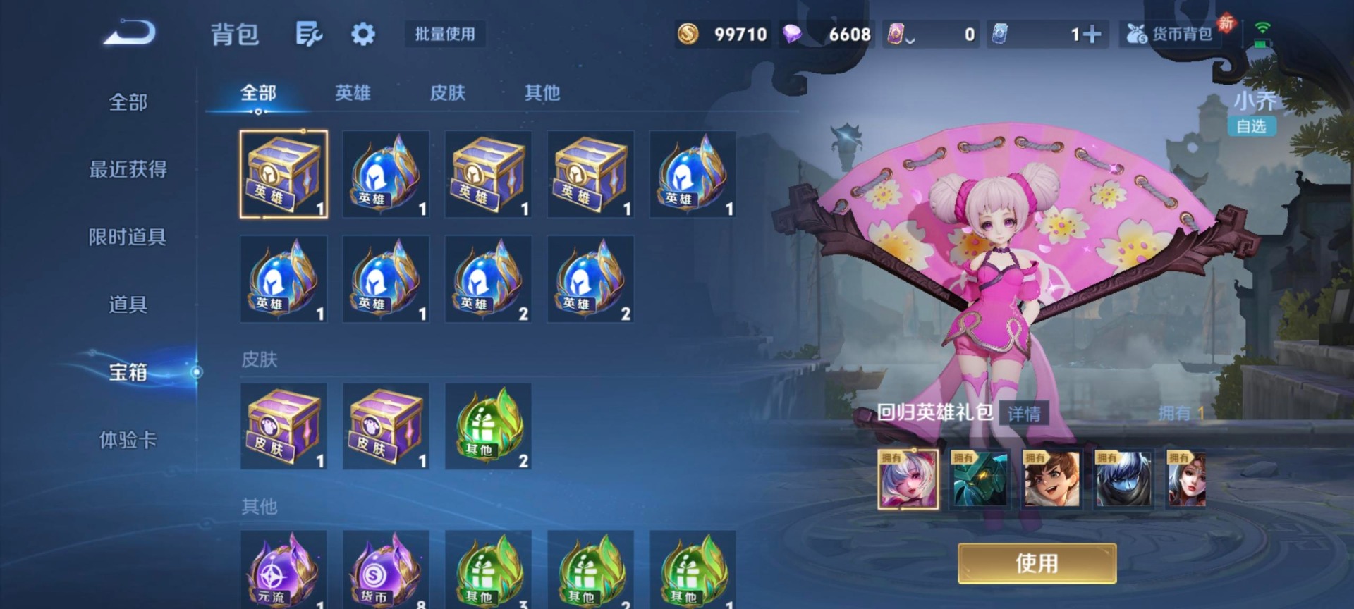 WZCMW4157478王者荣耀账号详情图2