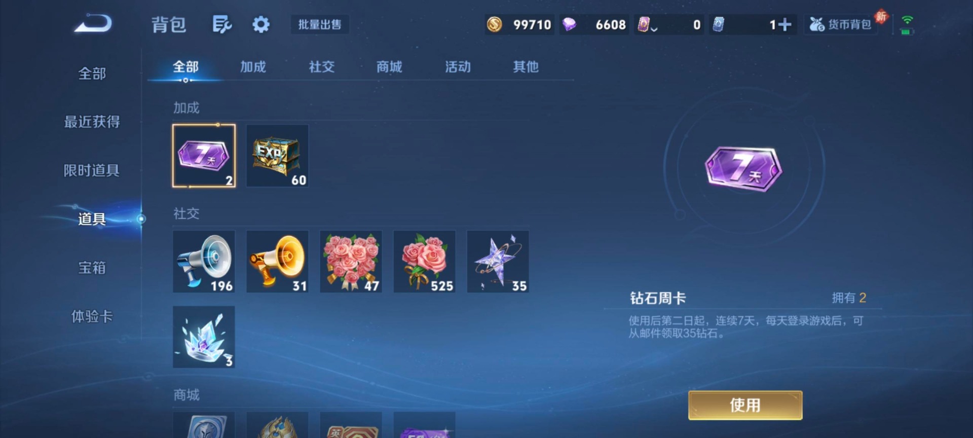 WZCMW4157478王者荣耀账号详情图4