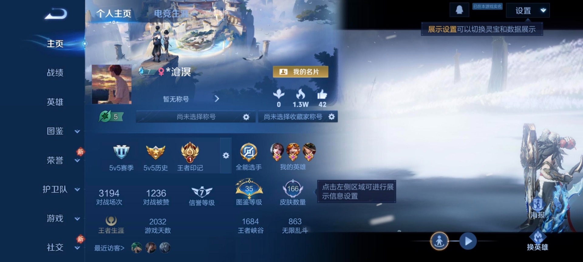 WZCMW4157478王者荣耀账号详情图6