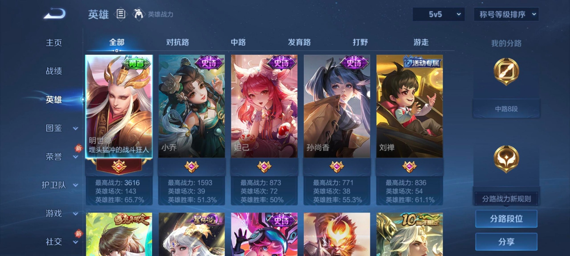 WZCMW4157478王者荣耀账号详情图7