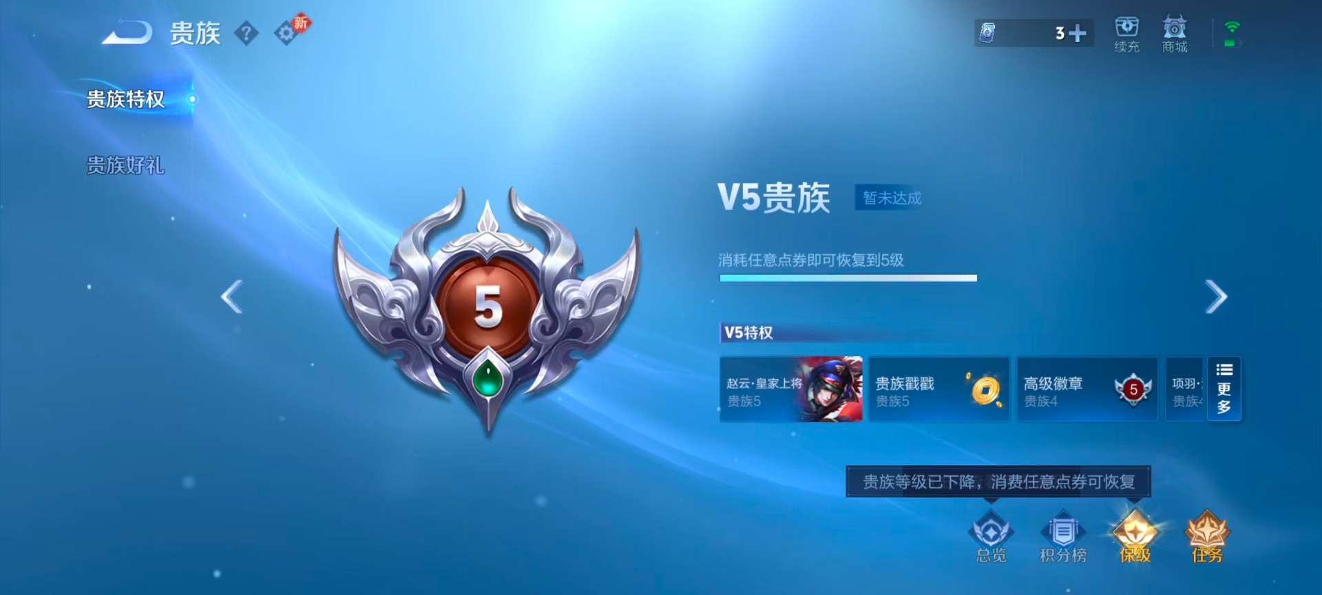 WZQM4179863王者荣耀账号详情图5