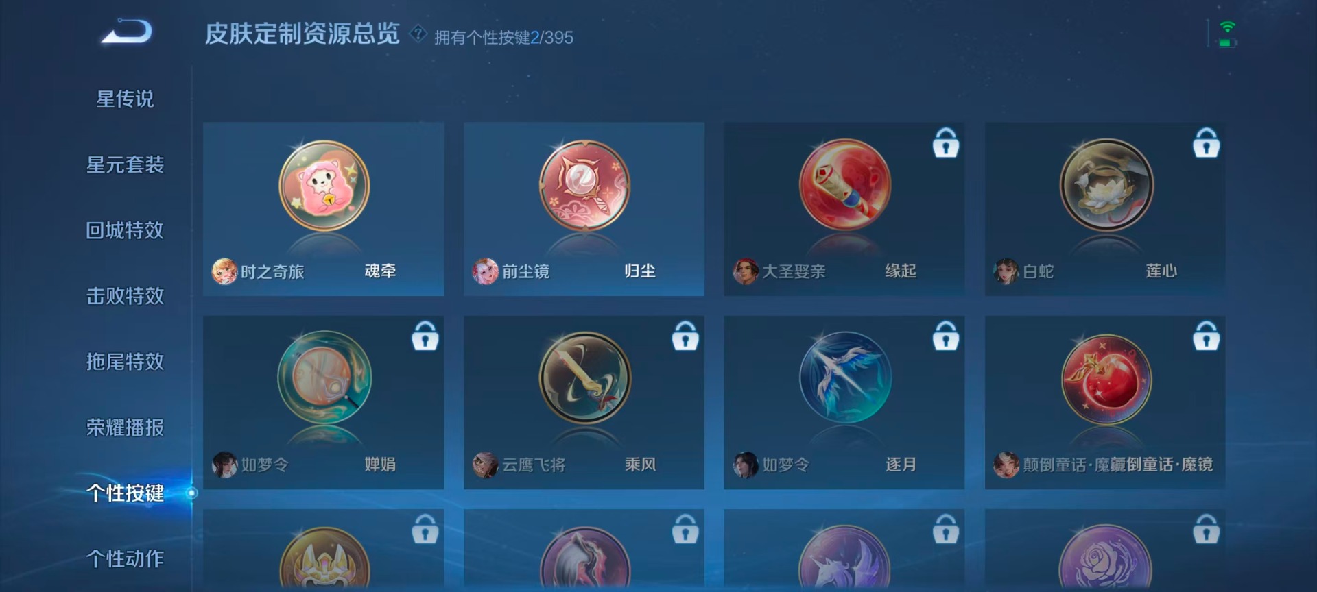 WZQM4179863王者荣耀账号详情图7