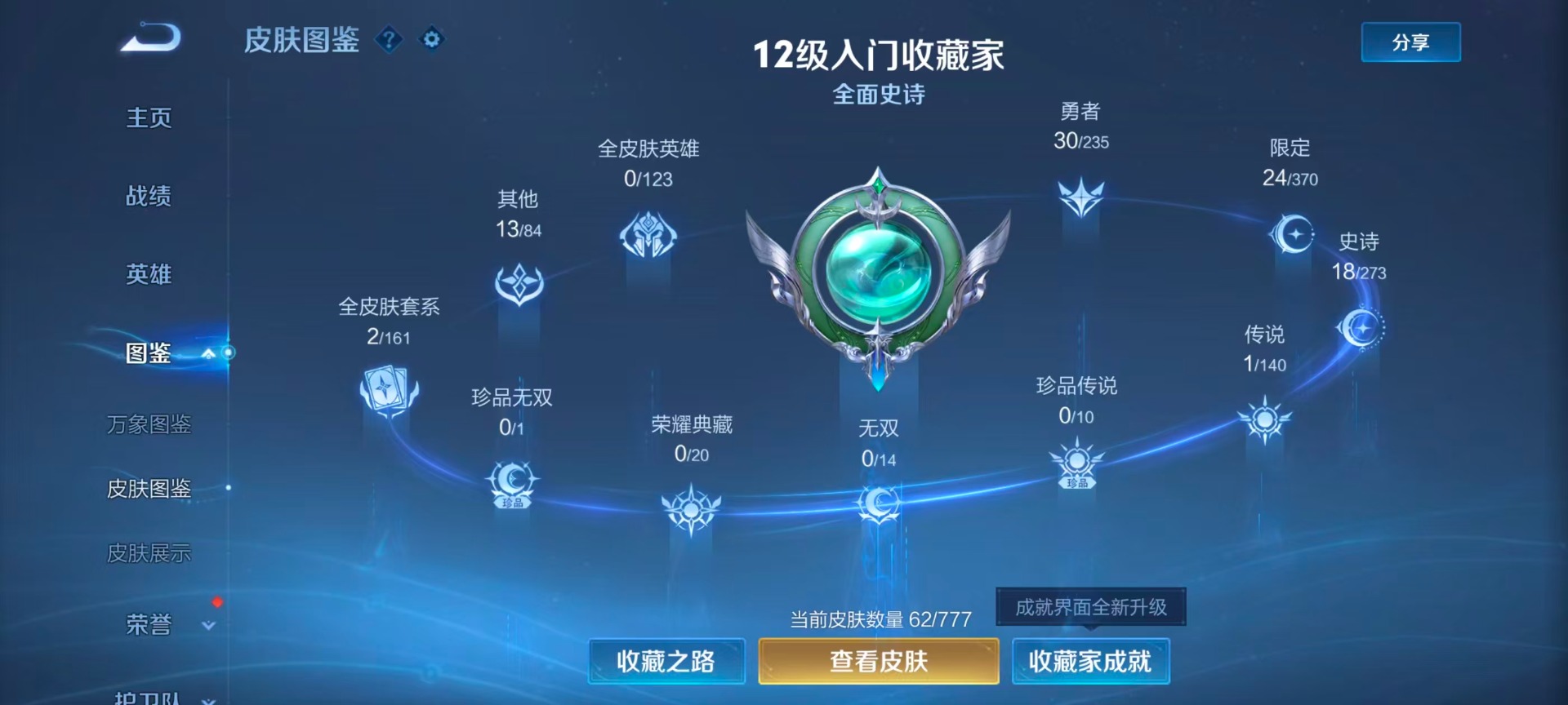 WZQM4179863王者荣耀账号详情图10