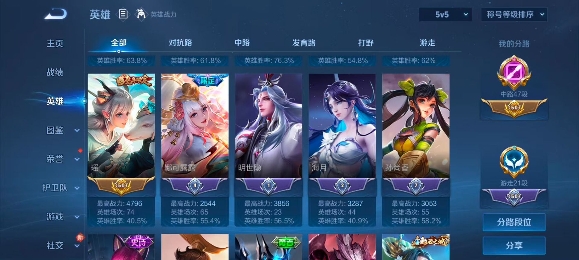 WZQM4179863王者荣耀账号详情图11