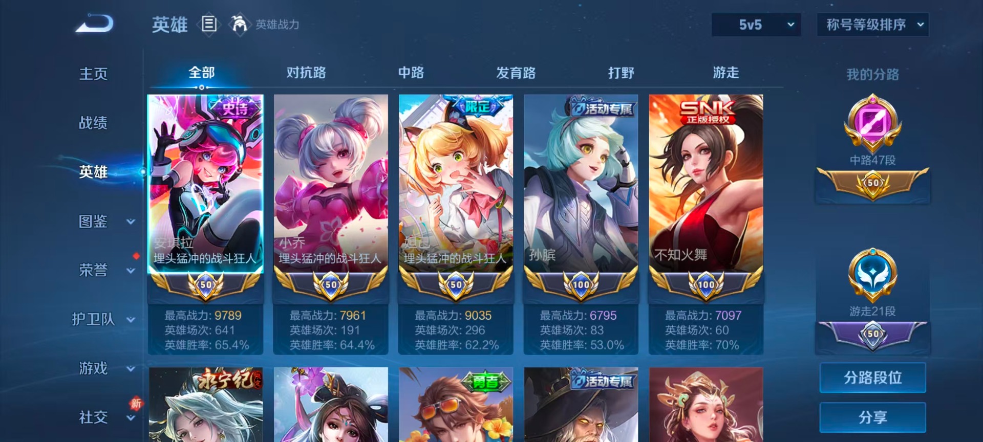 WZQM4179863王者荣耀账号详情图13